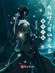 叶天帝诸天