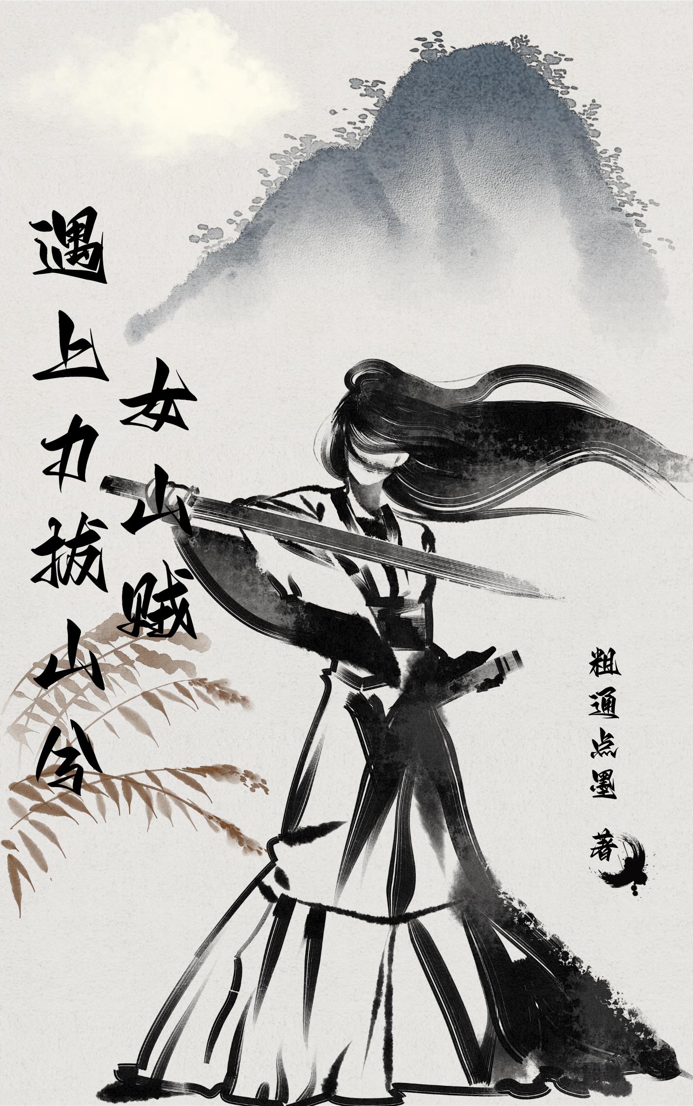 力拔山兮打一动物