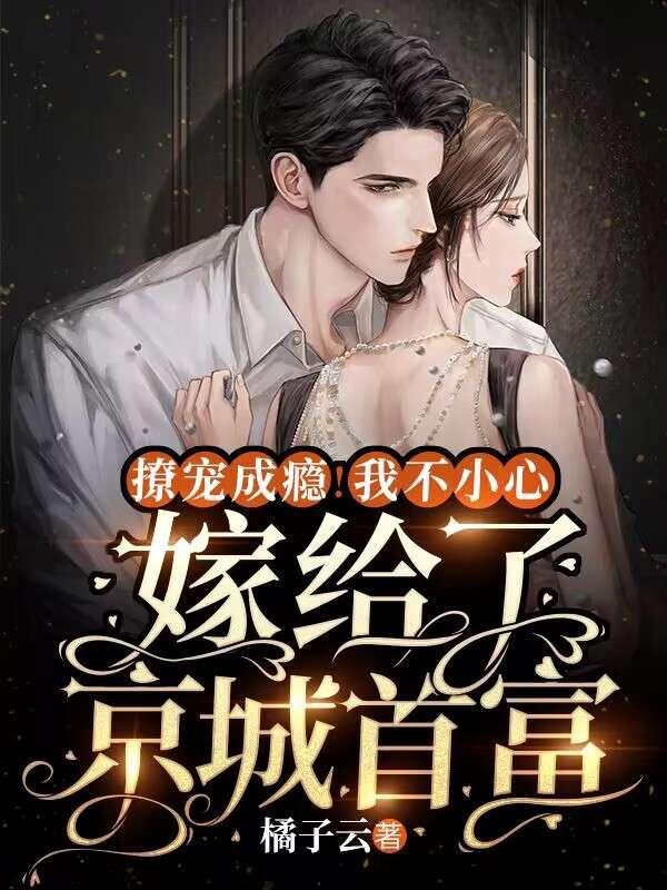 不小心嫁给了总裁简然