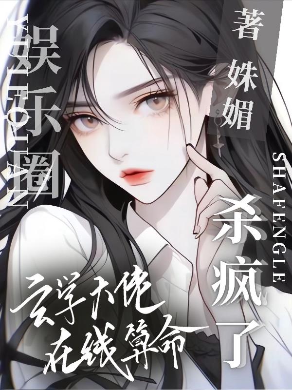 玄学大佬是真千金的小说墨念