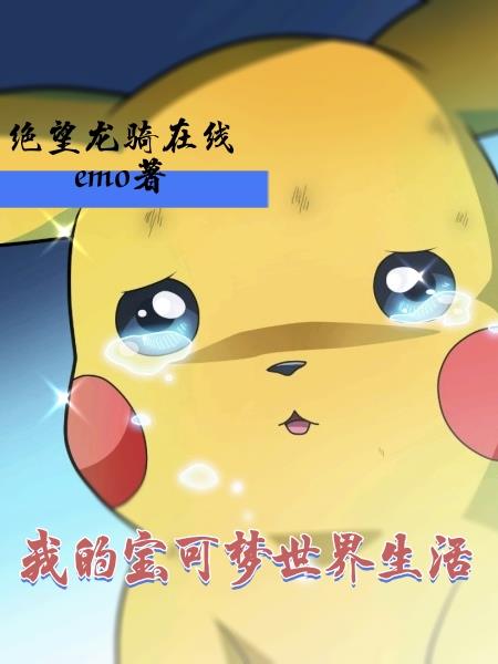 宝可梦版我的世界