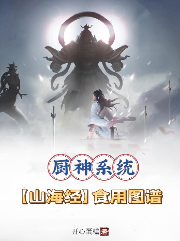厨神是什么