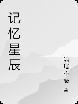 记忆之城百科