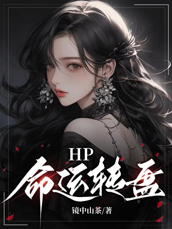 命运转盘普通话免费观看
