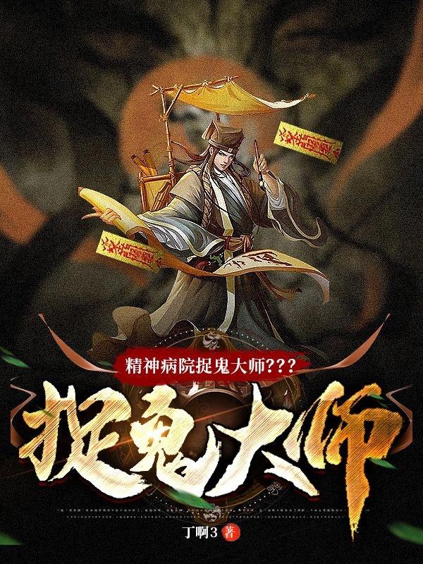 精神病院 鬼片