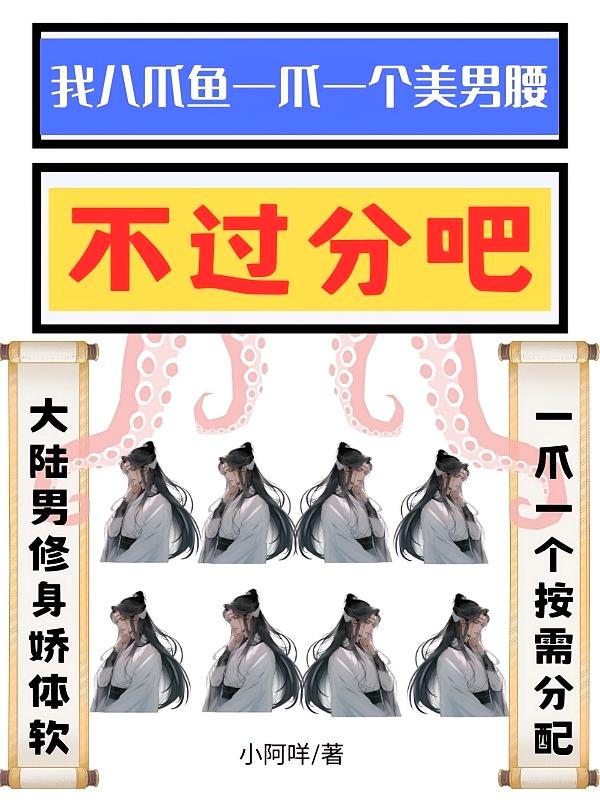说女生八爪鱼什么意思