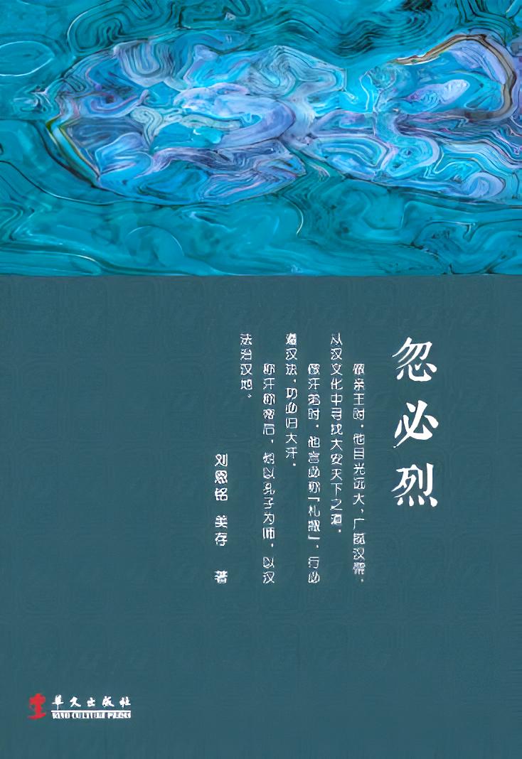 忽必烈的拼音