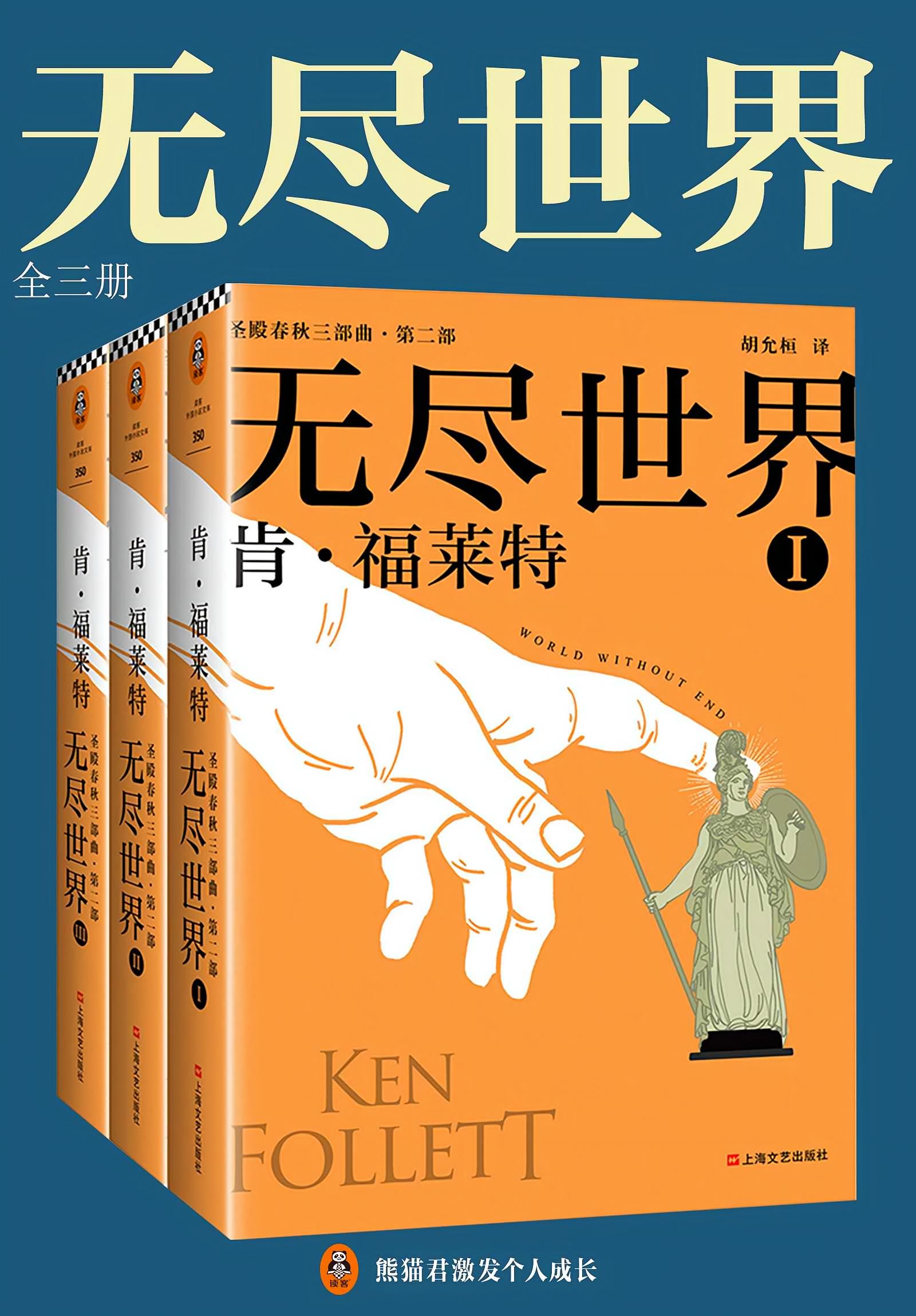 无尽世界3