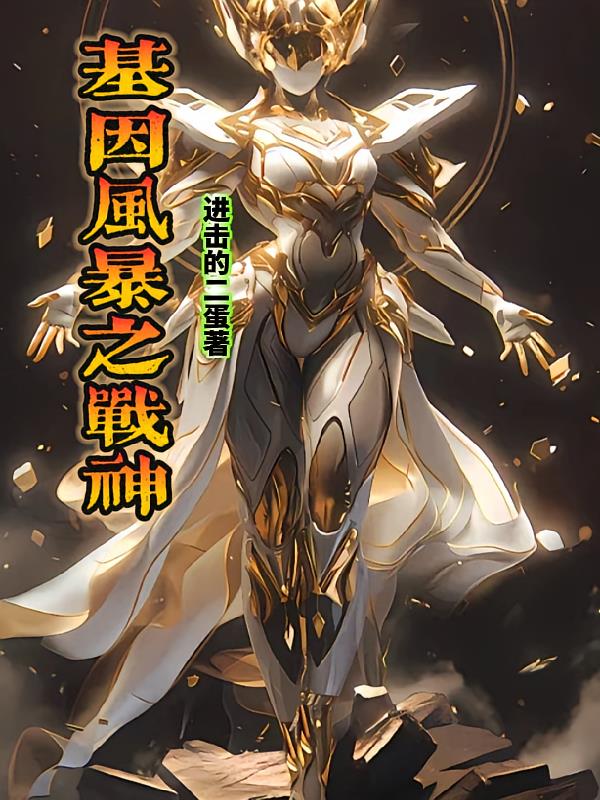 战神5彩虹桥风暴怎么获得