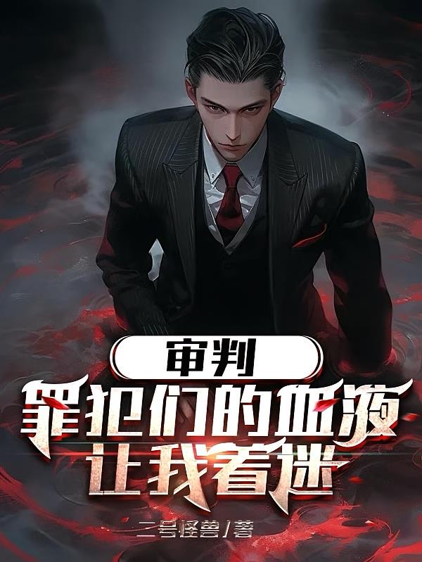 审判犯人的人叫什么