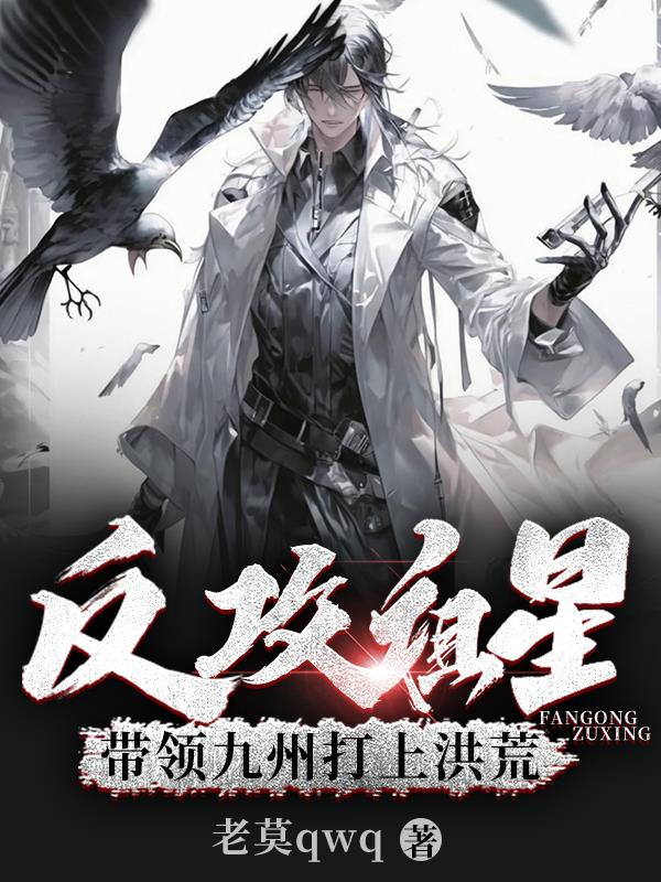 反攻解释