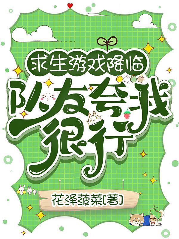 求生系列的游戏
