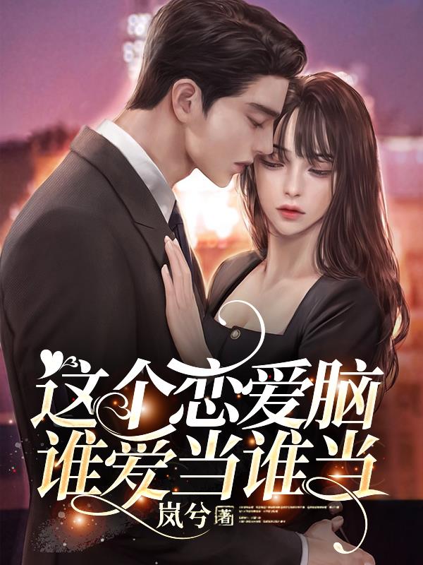 这个恋爱有点甜免费阅读全文
