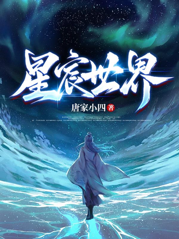 白金之星VS世界