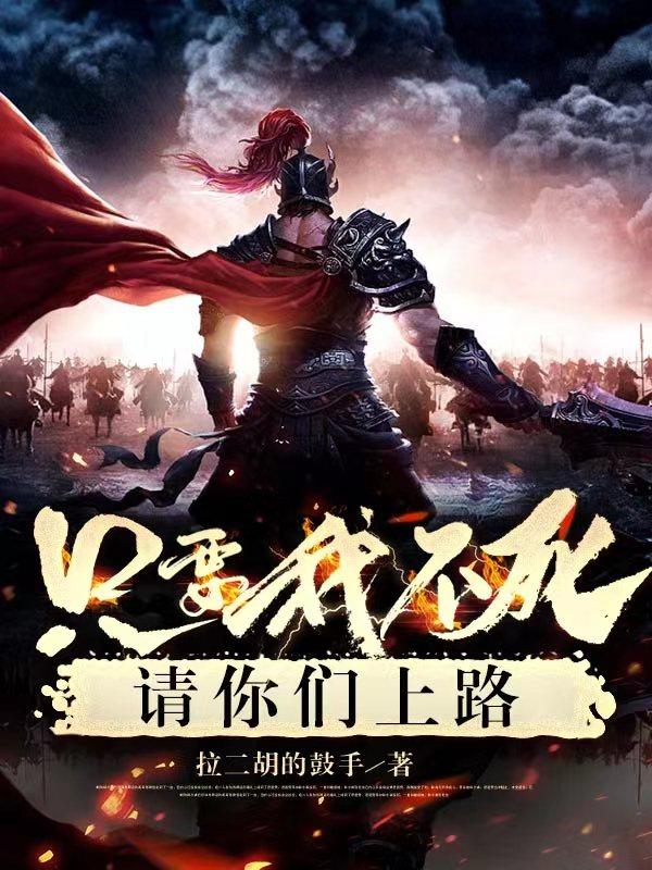就往死里干