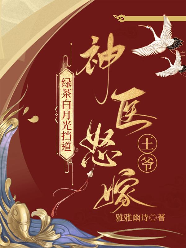绿茶白月光快穿