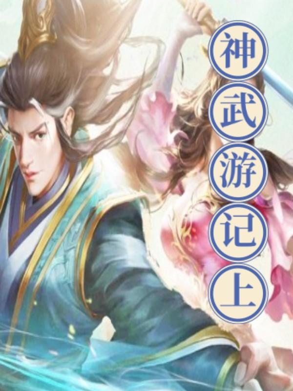 神武官方网站