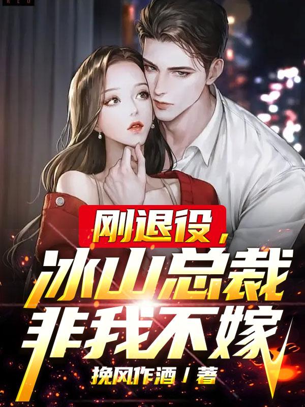 女总裁的兵王之王