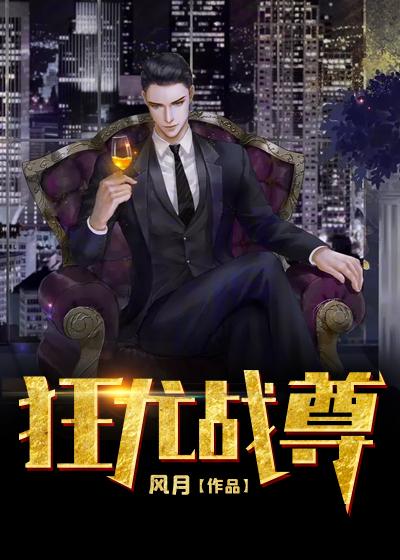 至尊龙帝