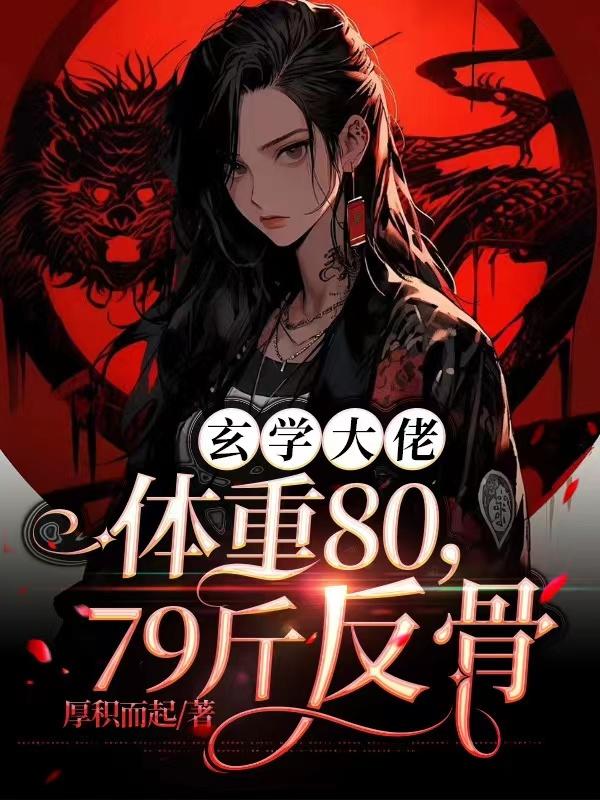 玄学大师的大佬生活