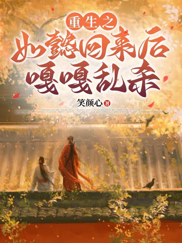 如懿传之重生文