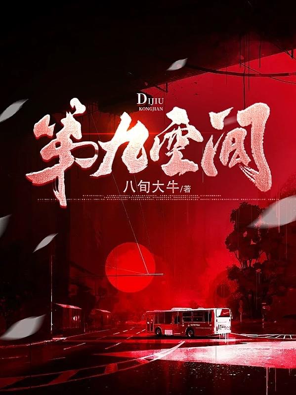 第九空间家具