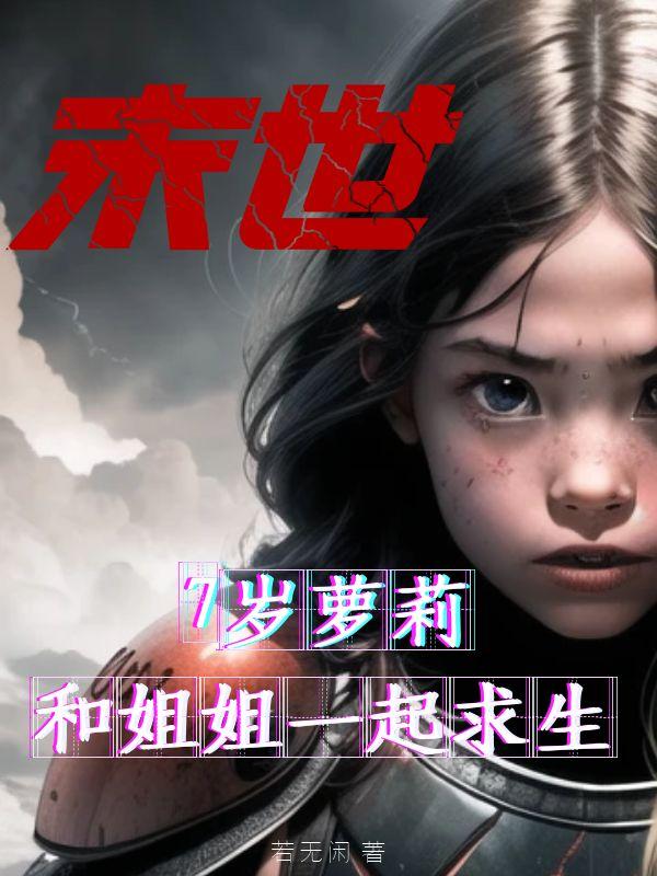 我怕疼