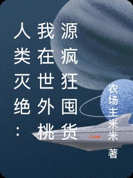 我濒危了by