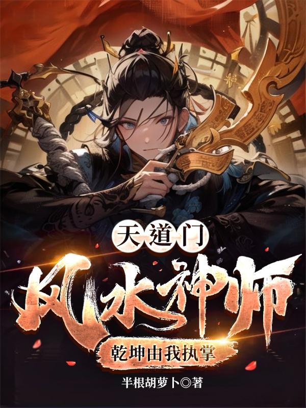 天道神是什么