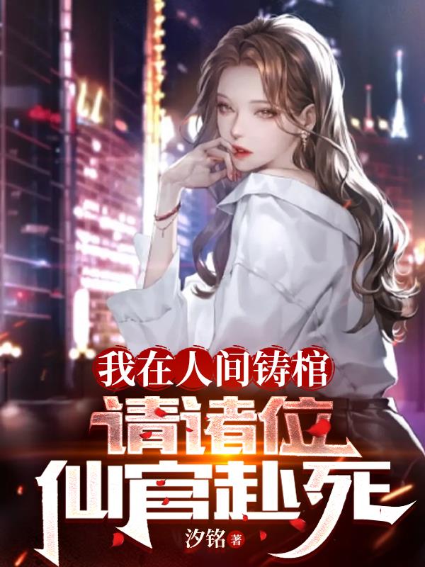 我在人间摆
