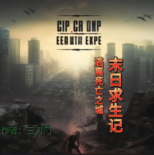 逃离死亡之屋攻略