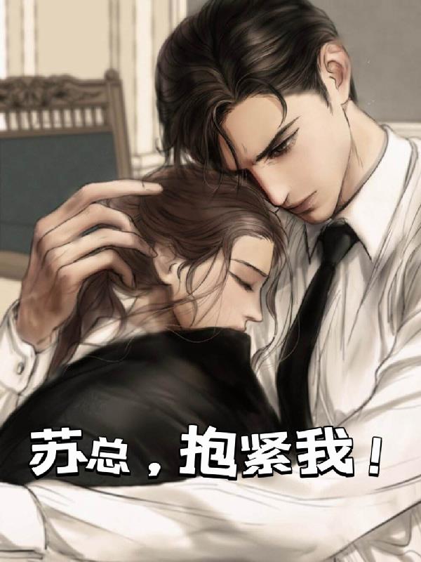 外国歌曲抱紧我